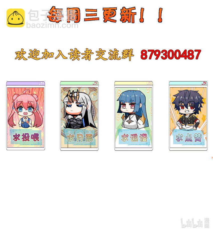 魔王作弊系統 - 25 漁翁之利(2/2) - 2