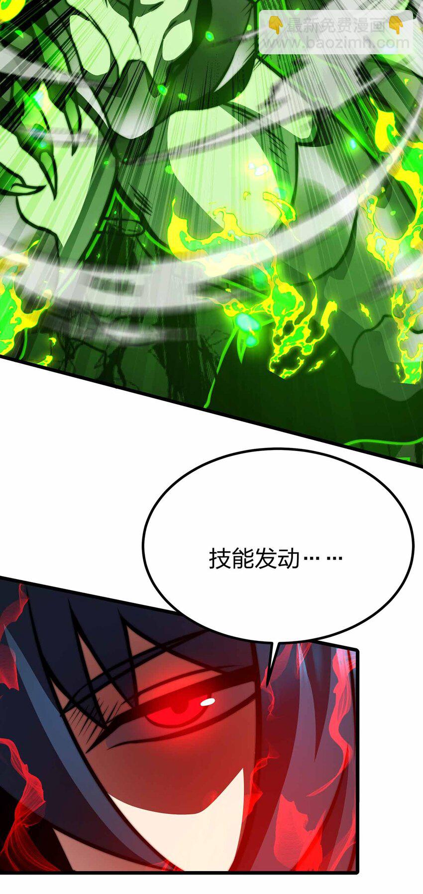 魔王作弊系統 - 29 黑洞陷阱(1/2) - 5