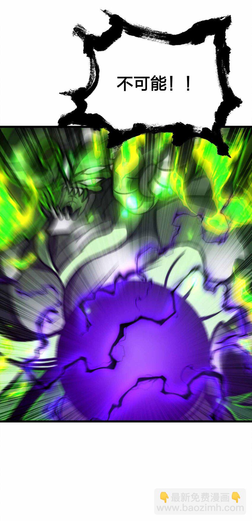 魔王作弊系統 - 29 黑洞陷阱(1/2) - 7