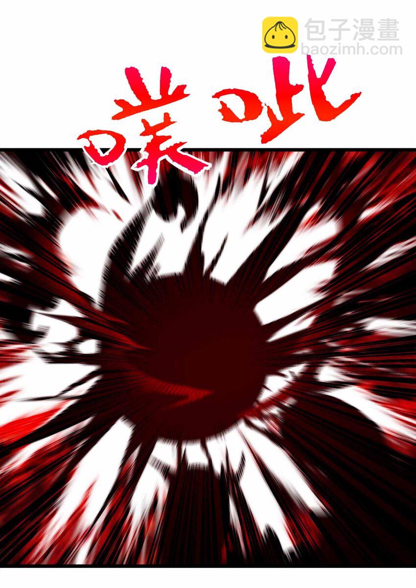 魔王作弊系統 - 29 黑洞陷阱(1/2) - 1