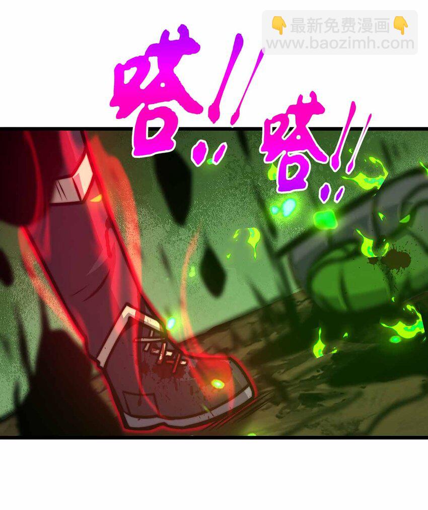 魔王作弊系統 - 29 黑洞陷阱(1/2) - 2