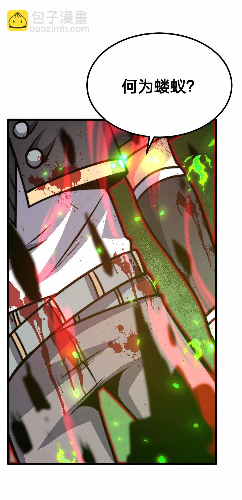 魔王作弊系統 - 29 黑洞陷阱(1/2) - 3