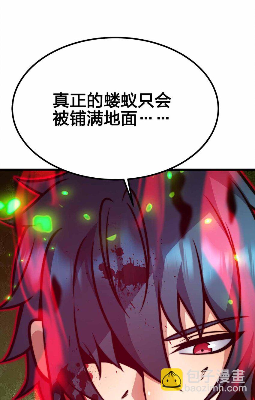 魔王作弊系統 - 29 黑洞陷阱(1/2) - 4