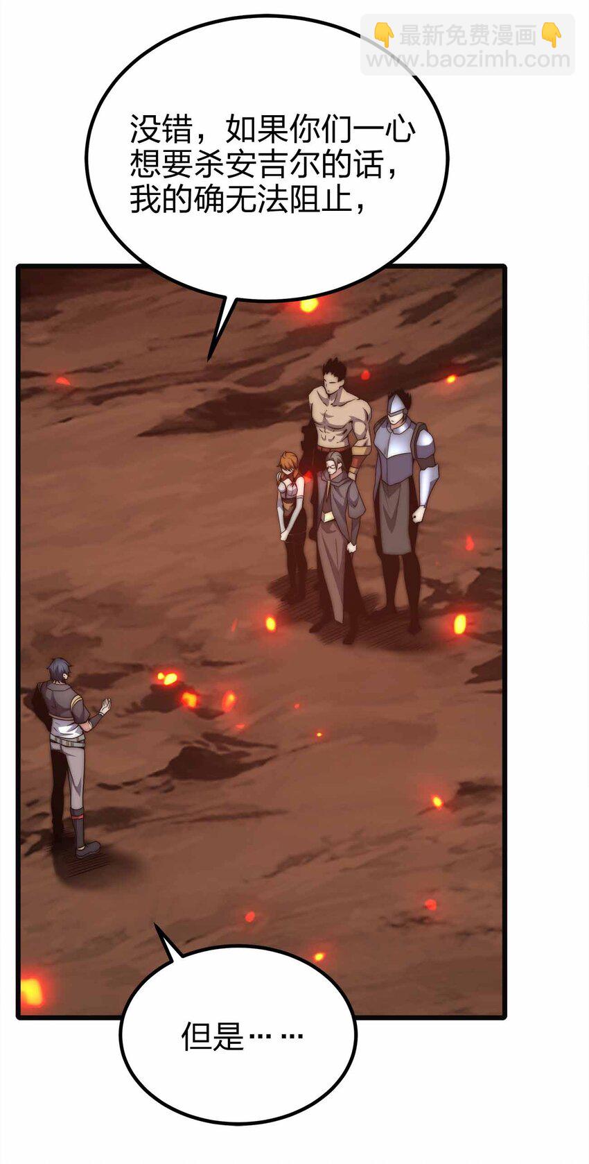 魔王作弊系統 - 29 黑洞陷阱(1/2) - 7