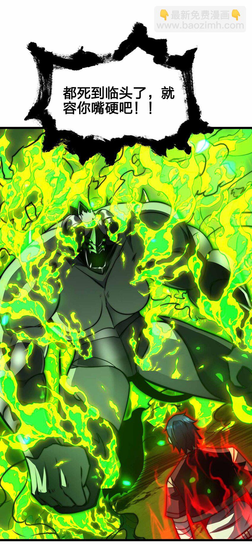 魔王作弊系統 - 29 黑洞陷阱(1/2) - 5