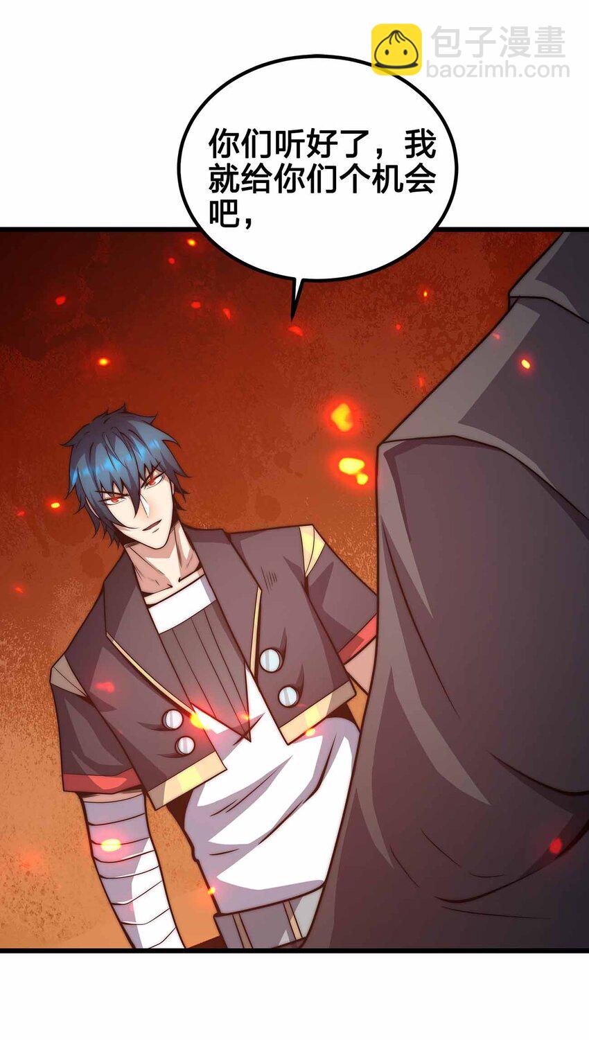 魔王作弊系統 - 29 黑洞陷阱(2/2) - 2