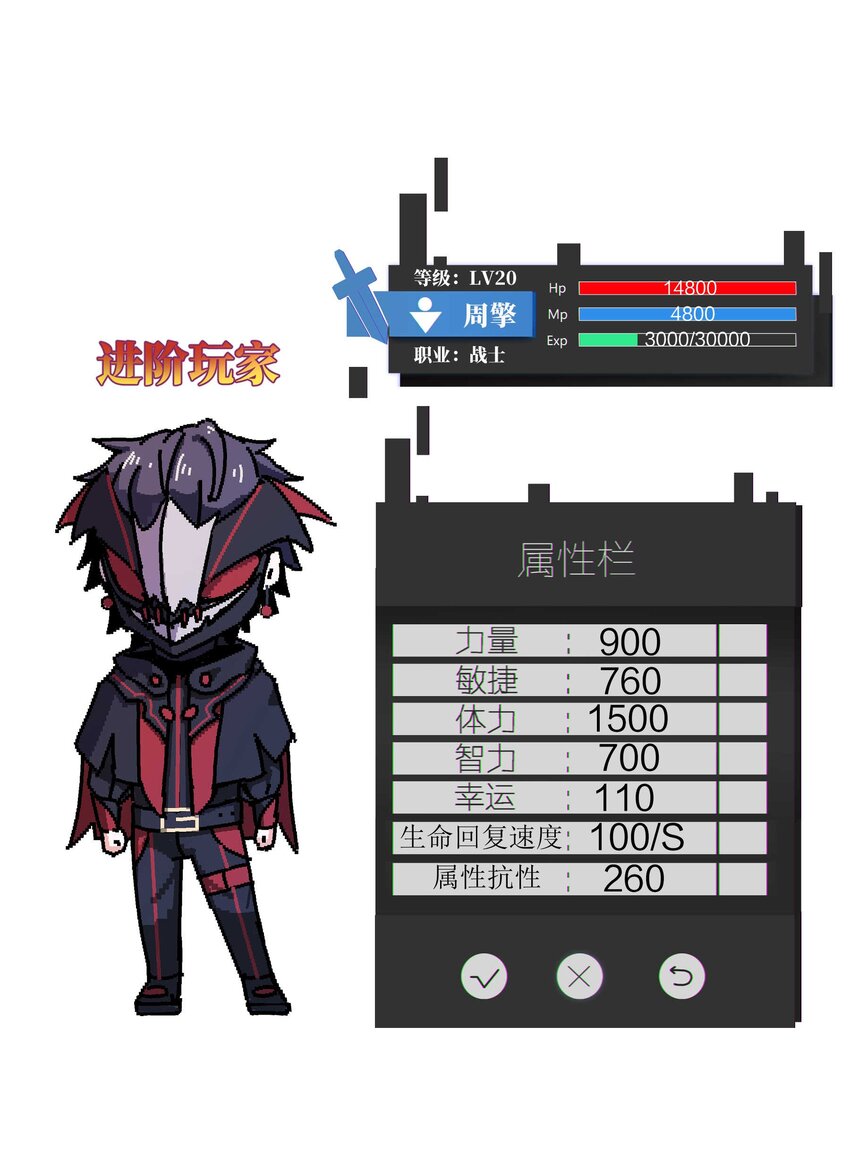 魔王作弊系統 - 29 黑洞陷阱(2/2) - 2