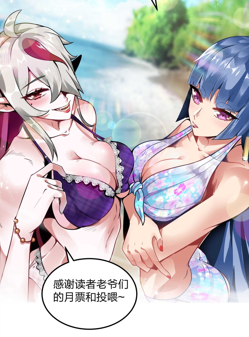 魔王作弊系統 - 29 黑洞陷阱(2/2) - 1