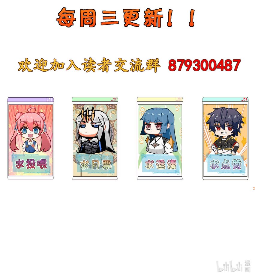 魔王作弊系統 - 29 黑洞陷阱(2/2) - 2