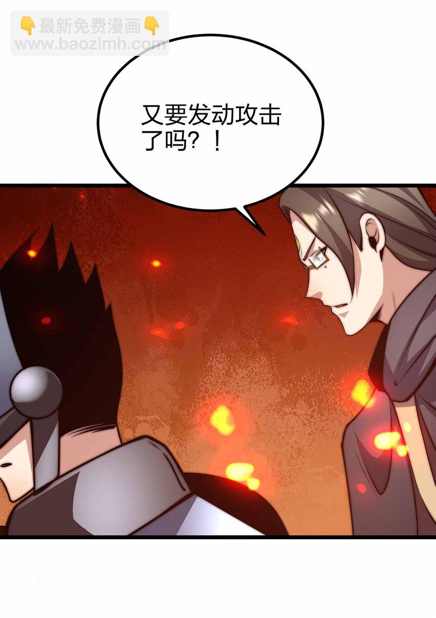 魔王作弊系統 - 31 一不小心又變強了(1/2) - 7