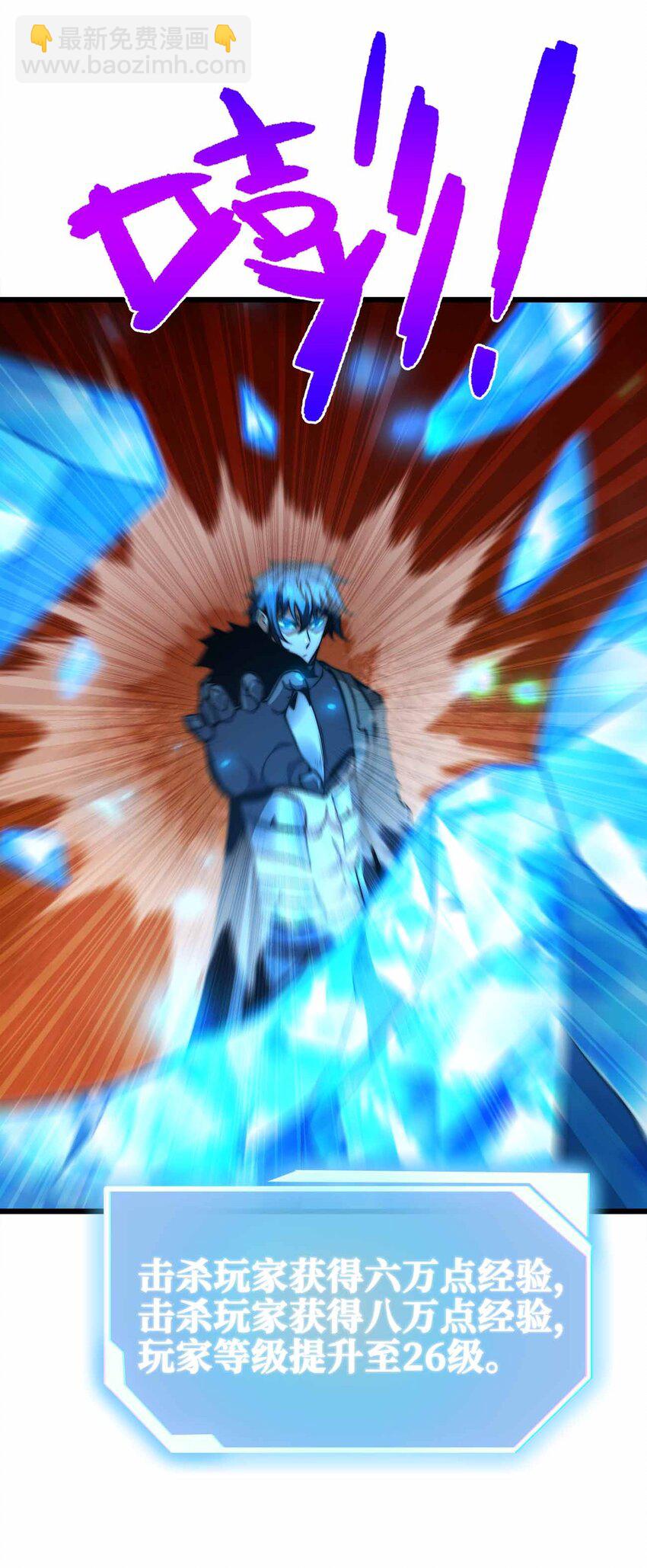 魔王作弊系統 - 31 一不小心又變強了(1/2) - 4