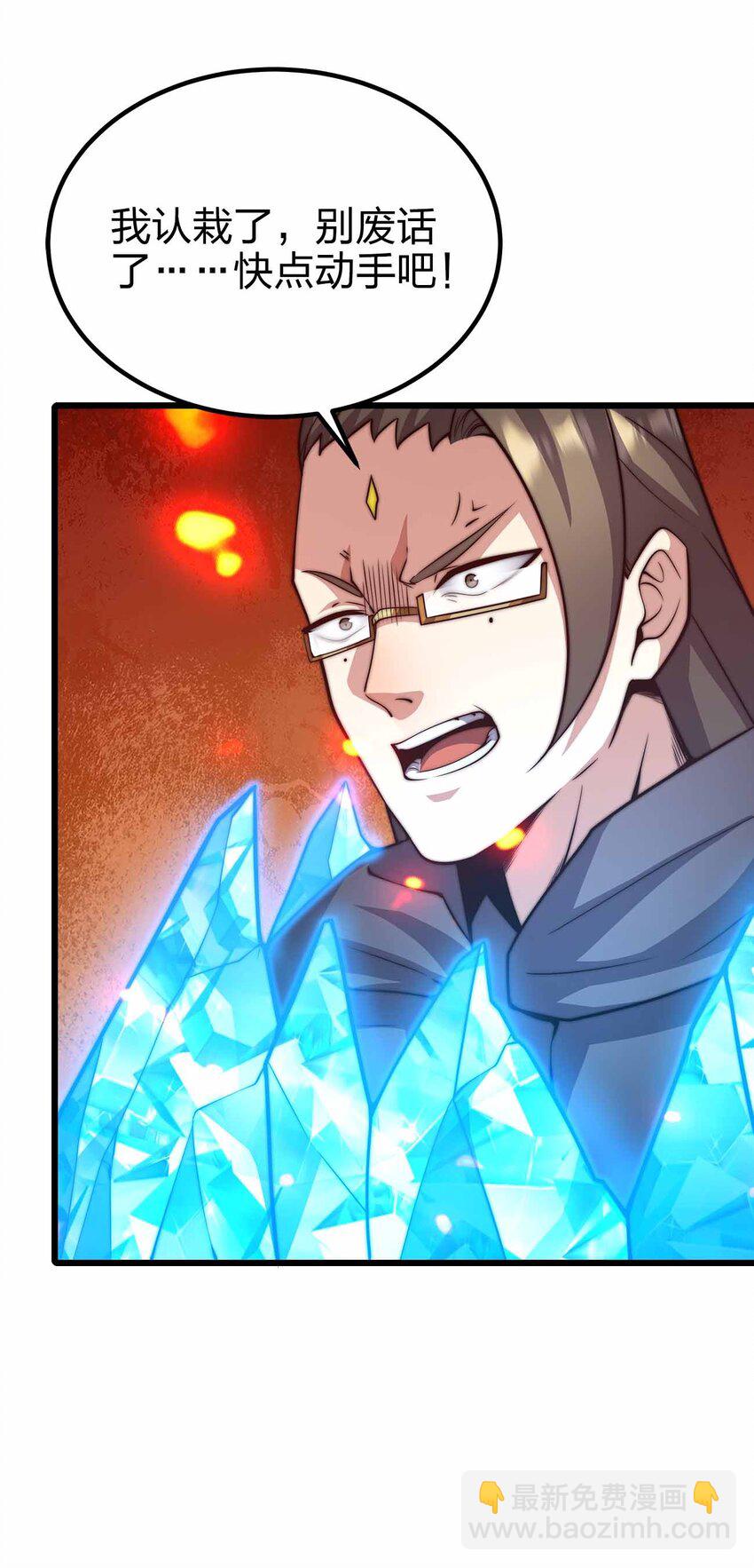 魔王作弊系統 - 31 一不小心又變強了(1/2) - 6