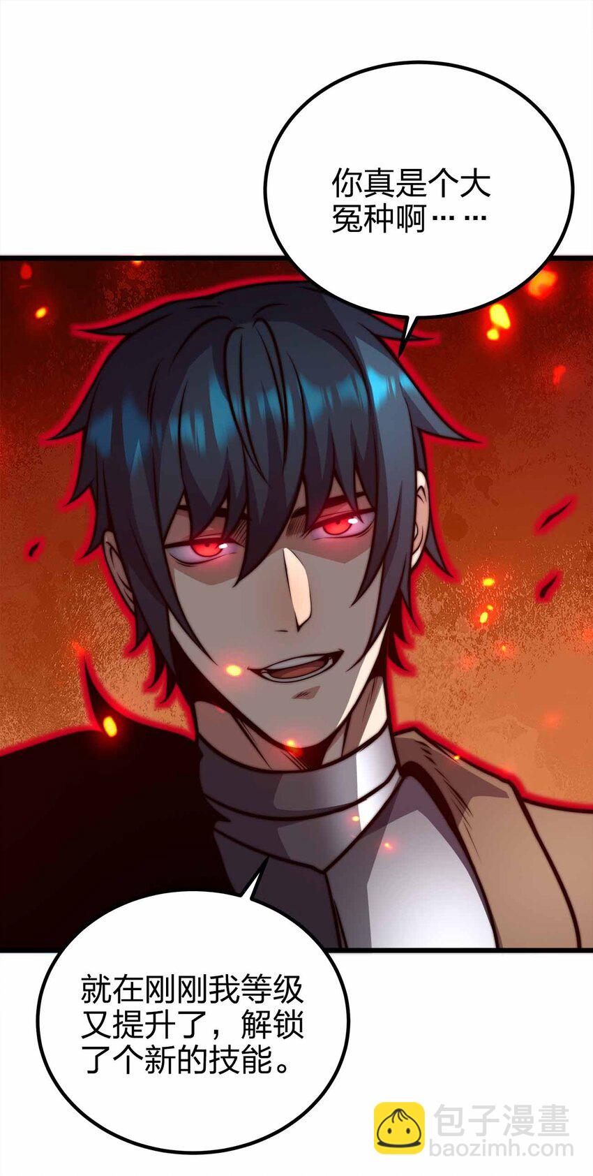 魔王作弊系統 - 31 一不小心又變強了(1/2) - 7