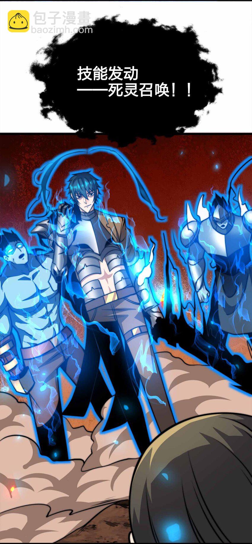 魔王作弊系統 - 31 一不小心又變強了(2/2) - 1