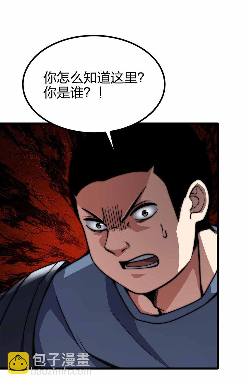 魔王作弊系統 - 33 送你上路！(2/2) - 5