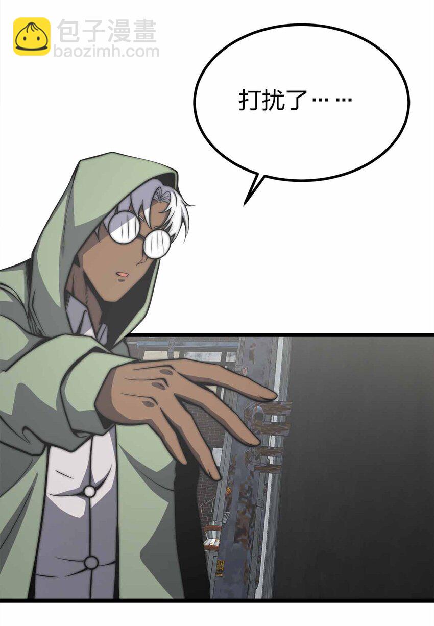 魔王作弊系統 - 33 送你上路！(2/2) - 1