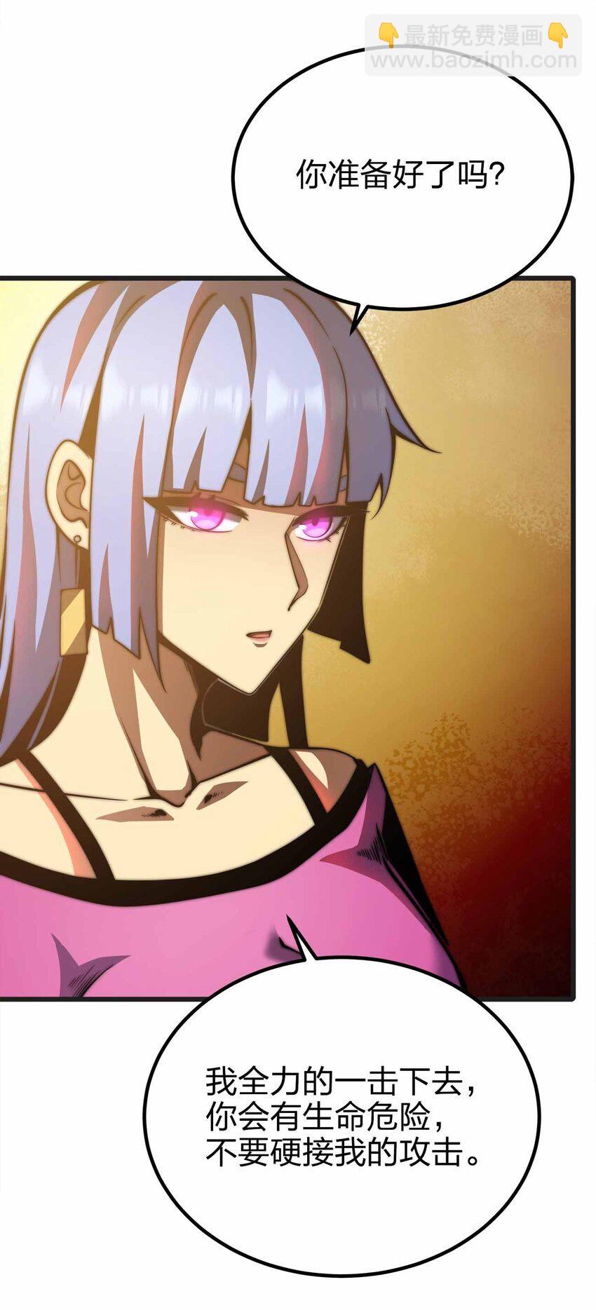 魔王作弊系統 - 35 我變成了哥布林？(1/2) - 4