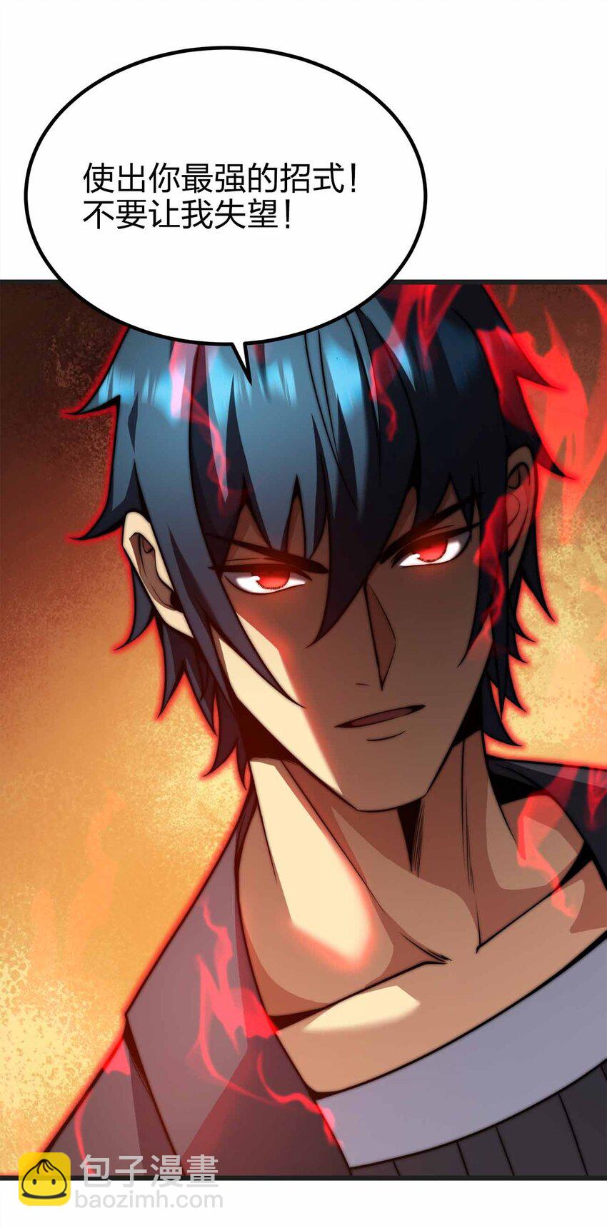 魔王作弊系統 - 35 我變成了哥布林？(1/2) - 6