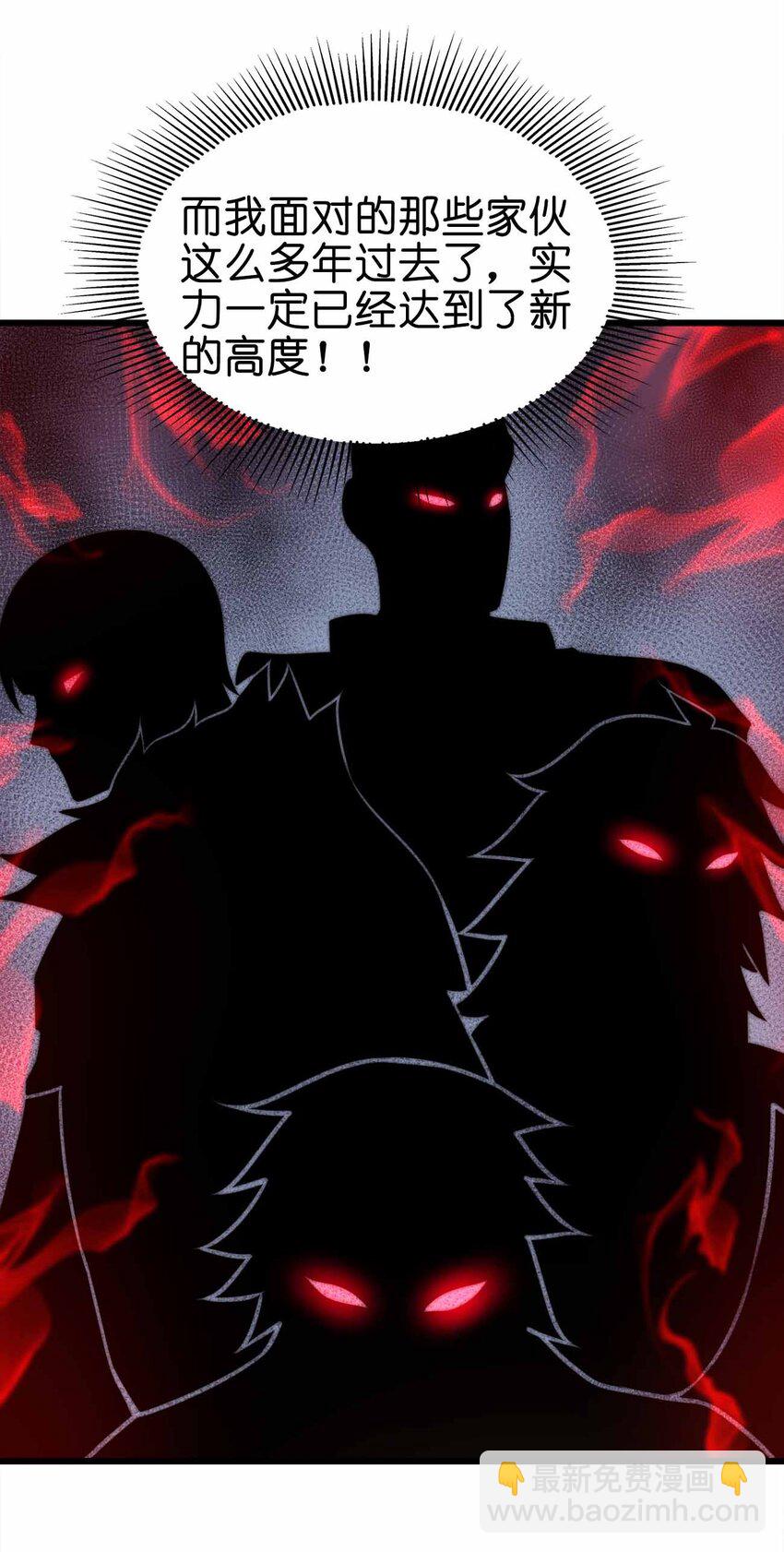 魔王作弊系統 - 35 我變成了哥布林？(1/2) - 7