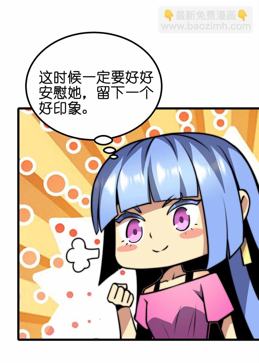 魔王作弊系統 - 35 我變成了哥布林？(1/2) - 1