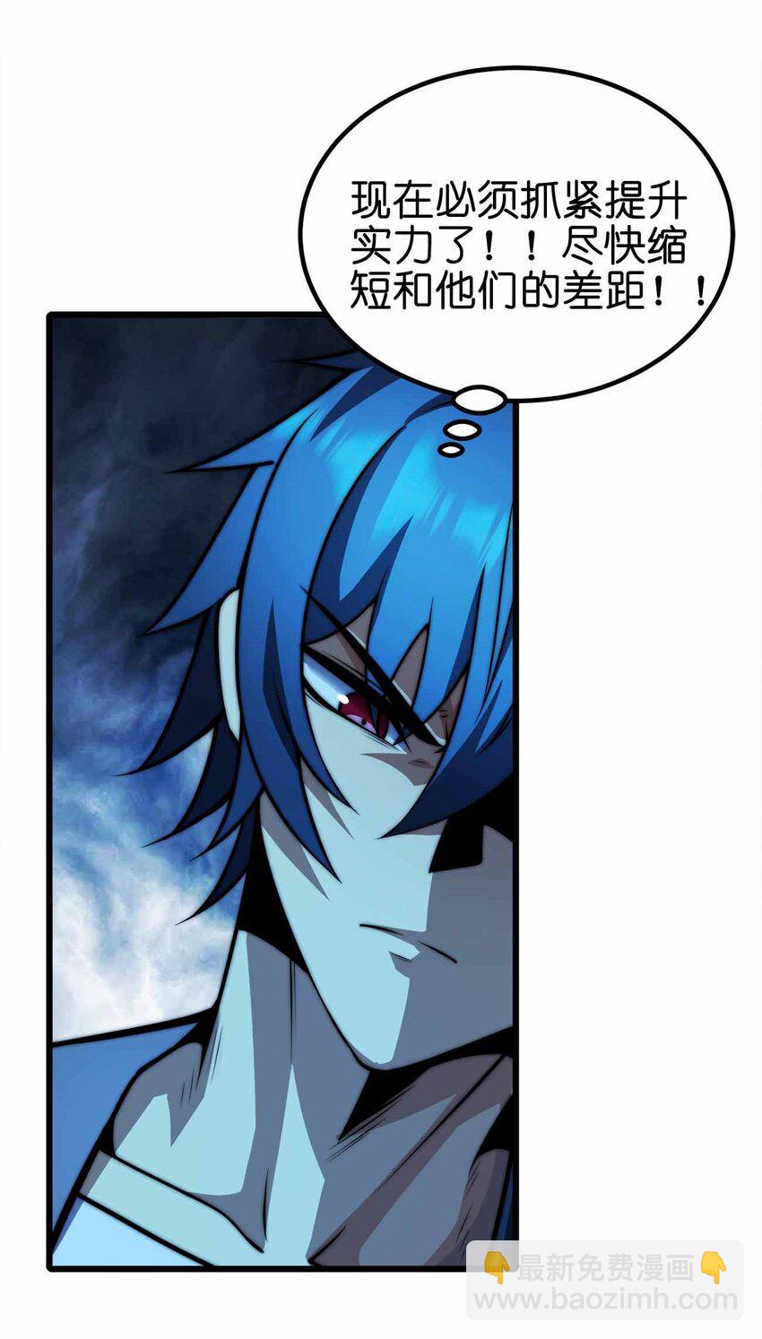 魔王作弊系統 - 35 我變成了哥布林？(1/2) - 2