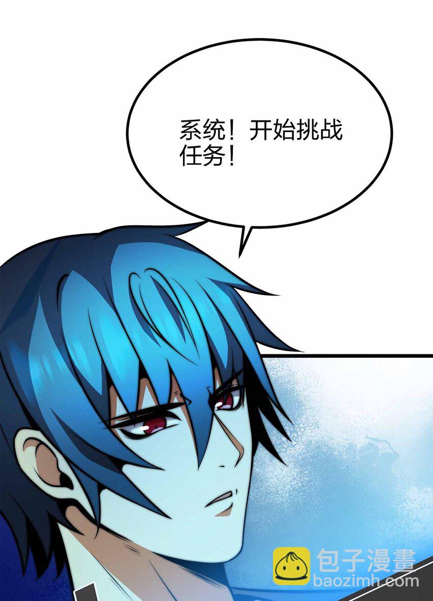 魔王作弊系統 - 35 我變成了哥布林？(1/2) - 3