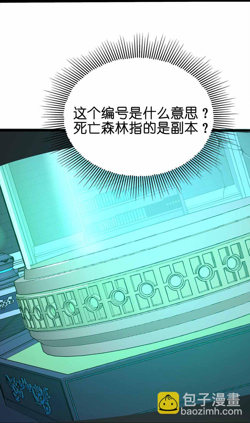 魔王作弊系統 - 35 我變成了哥布林？(1/2) - 1