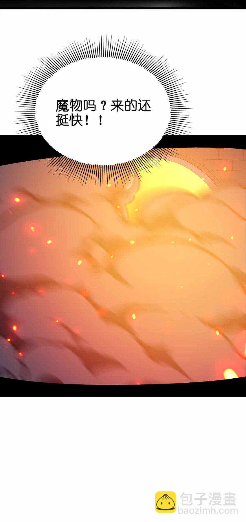 魔王作弊系統 - 35 我變成了哥布林？(1/2) - 3