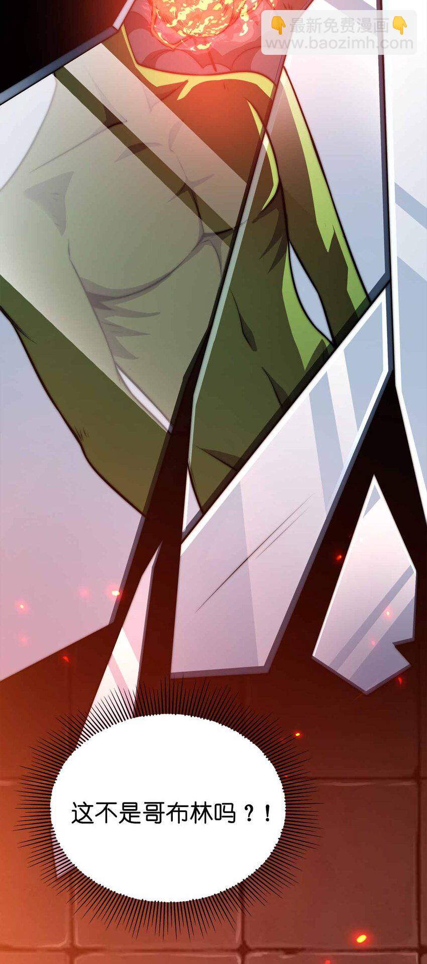 魔王作弊系統 - 35 我變成了哥布林？(1/2) - 7