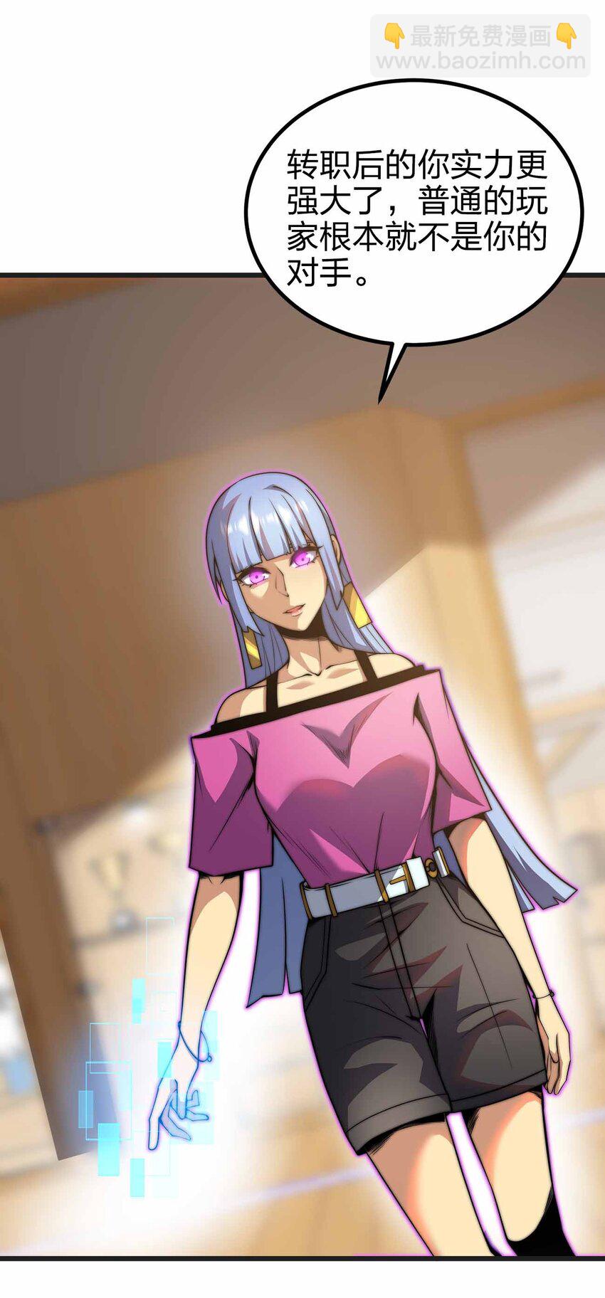 魔王作弊系統 - 35 我變成了哥布林？(1/2) - 6