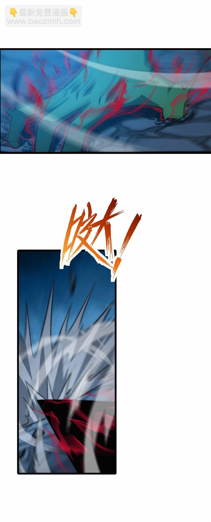 魔王作弊系統 - 37 無法逾越的存在(1/2) - 3