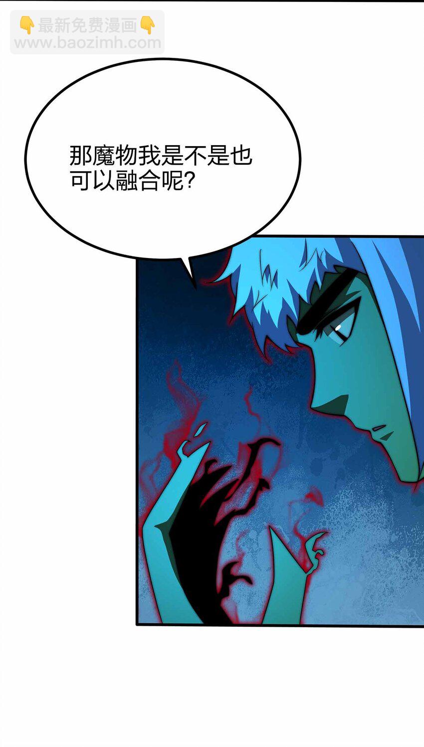 魔王作弊系統 - 37 無法逾越的存在(1/2) - 2