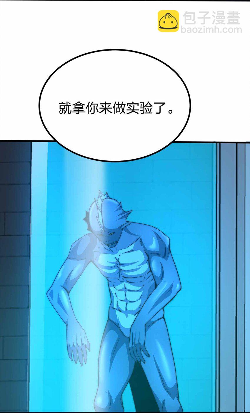 魔王作弊系統 - 37 無法逾越的存在(1/2) - 4