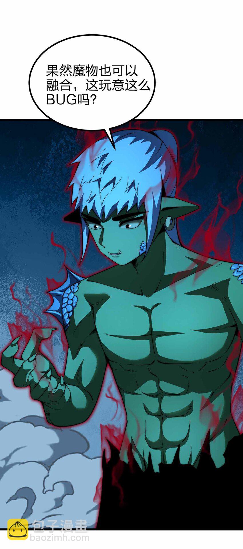 魔王作弊系統 - 37 無法逾越的存在(1/2) - 8