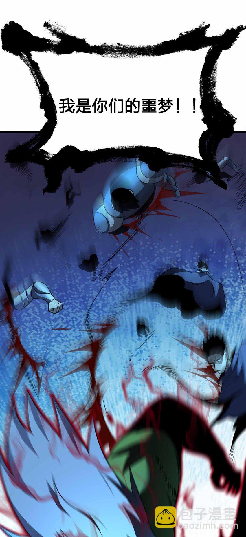 魔王作弊系統 - 37 無法逾越的存在(1/2) - 4