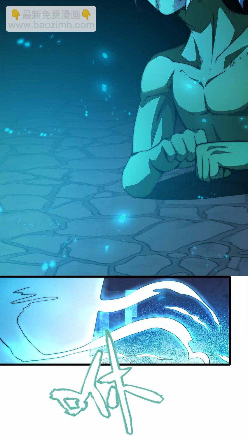 魔王作弊系統 - 37 無法逾越的存在(1/2) - 4