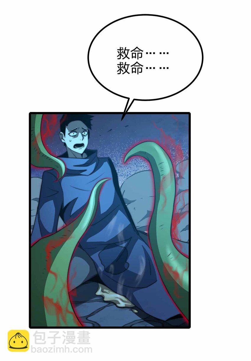 魔王作弊系統 - 37 無法逾越的存在(1/2) - 8