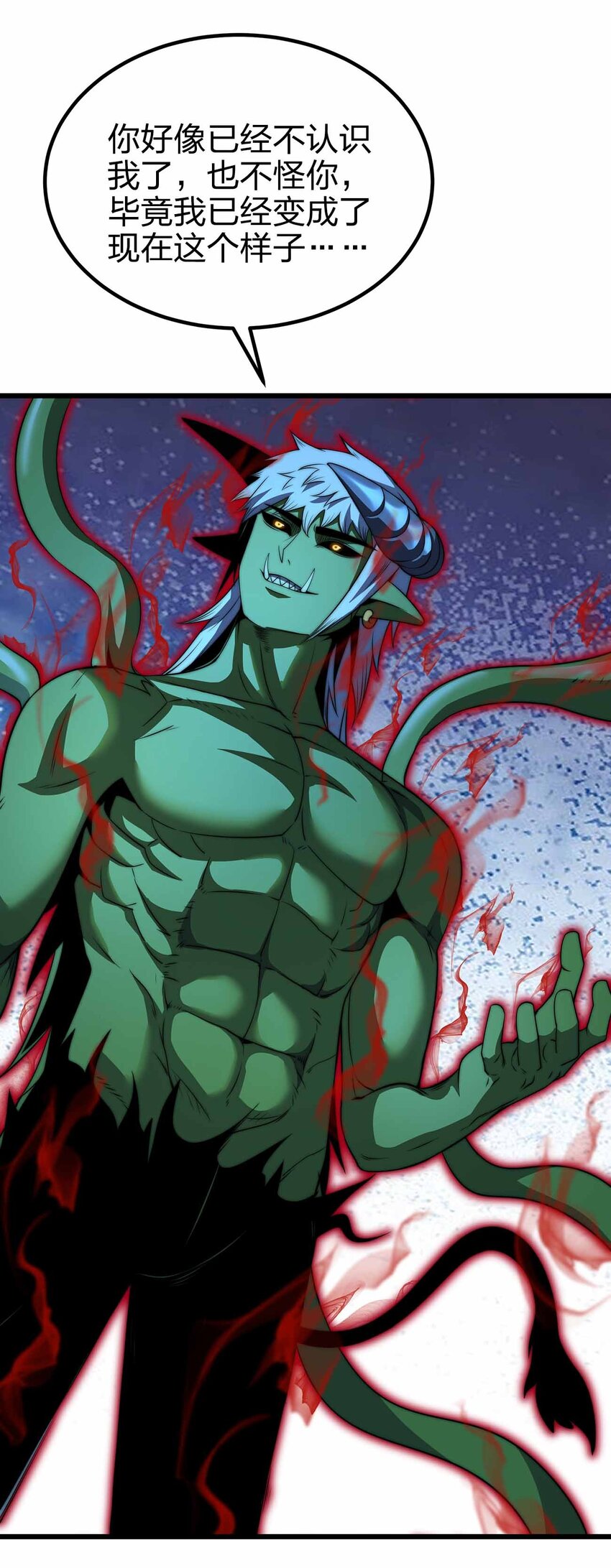 魔王作弊系統 - 37 無法逾越的存在(1/2) - 4