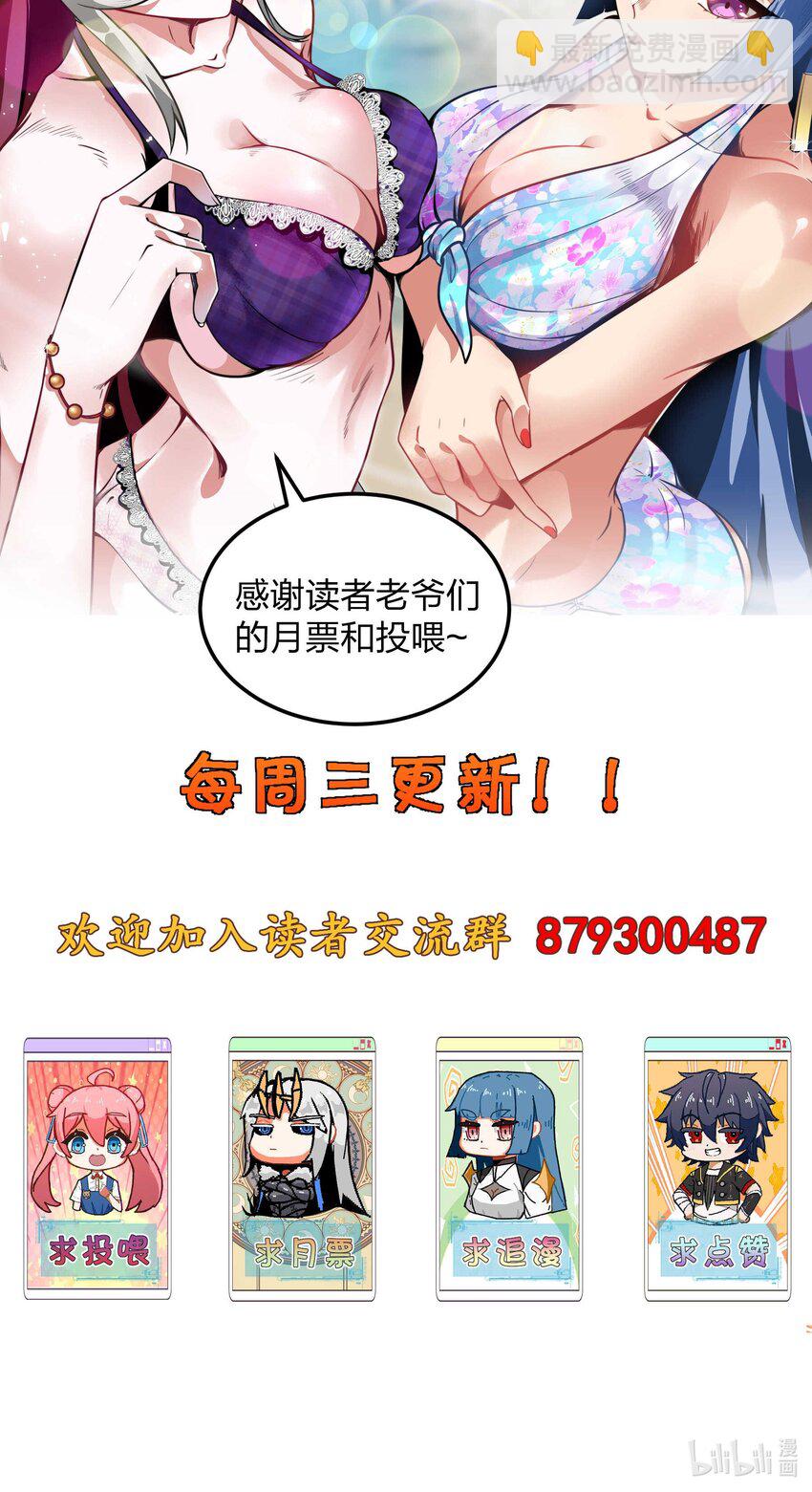 魔王作弊系統 - 37 無法逾越的存在(2/2) - 2