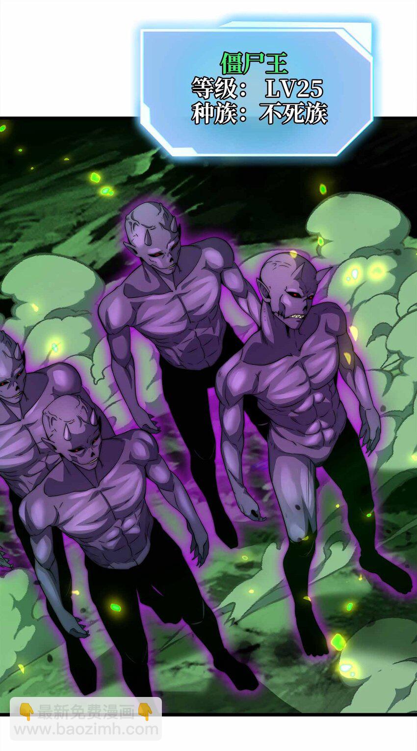 魔王作弊系統 - 39 開始融合吧！(1/2) - 3