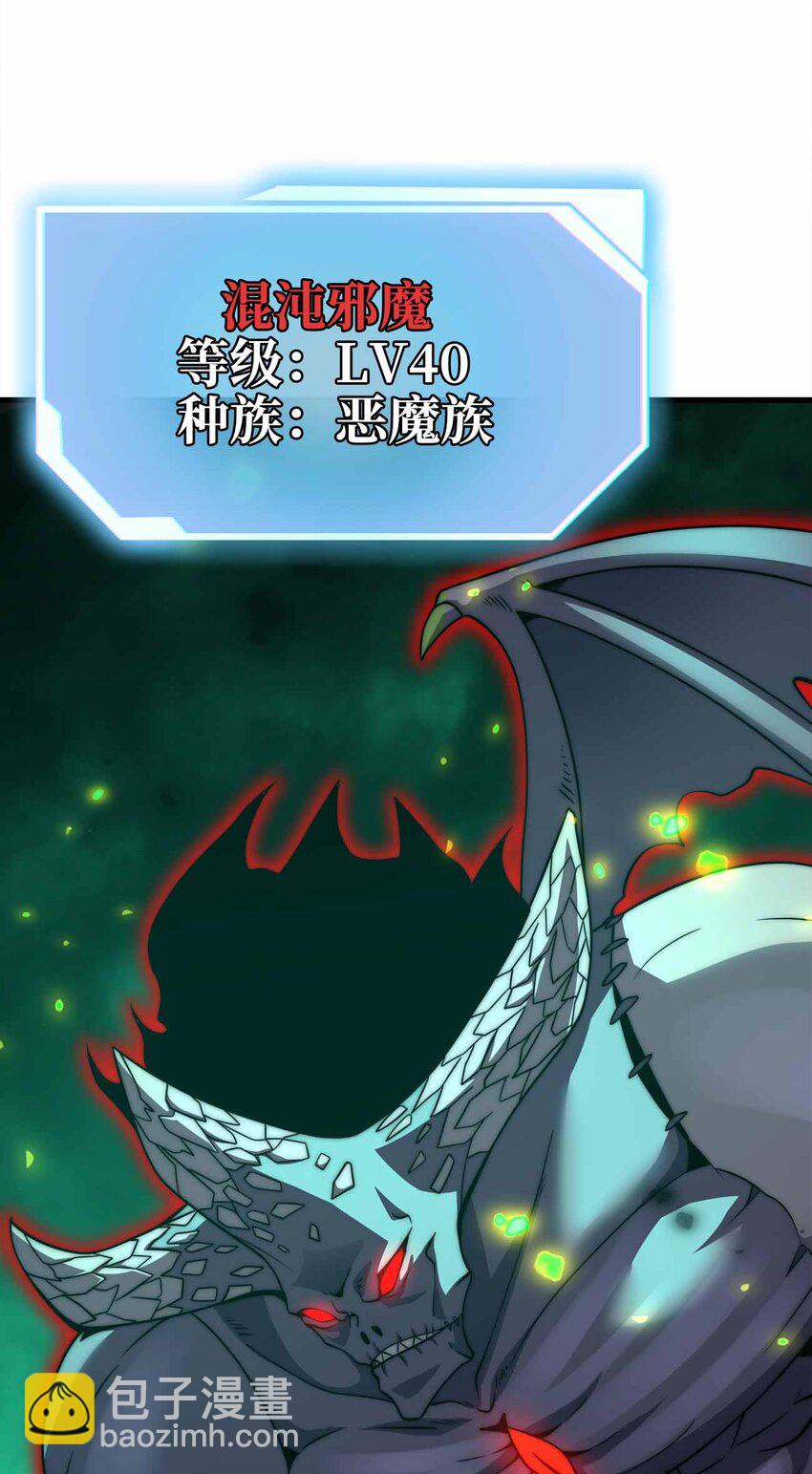 魔王作弊系統 - 39 開始融合吧！(1/2) - 5