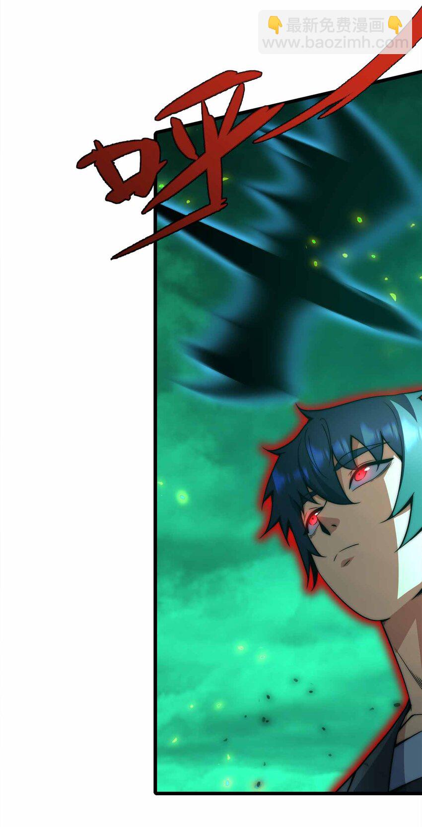 魔王作弊系統 - 39 開始融合吧！(1/2) - 7