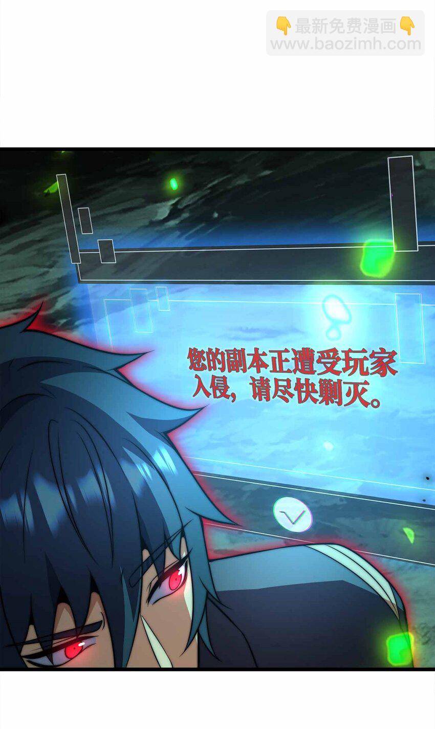 魔王作弊系統 - 39 開始融合吧！(1/2) - 4