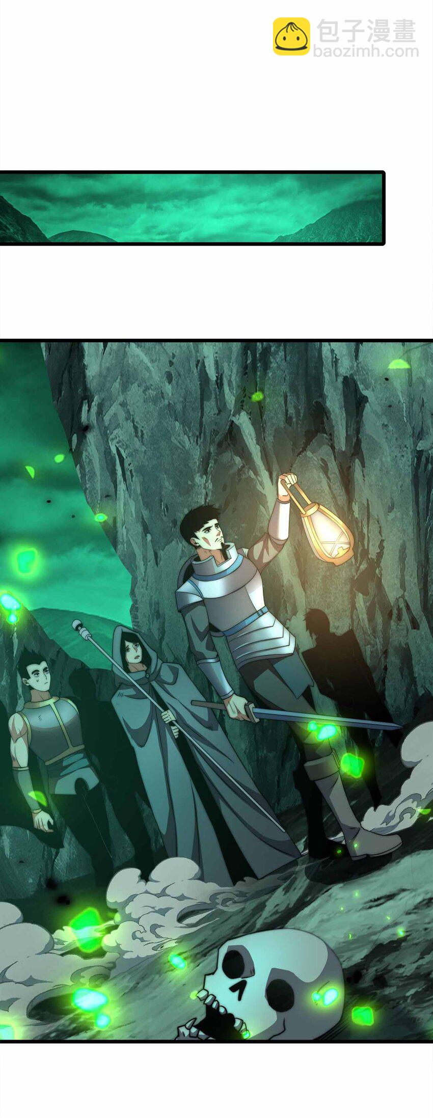 魔王作弊系統 - 39 開始融合吧！(1/2) - 6