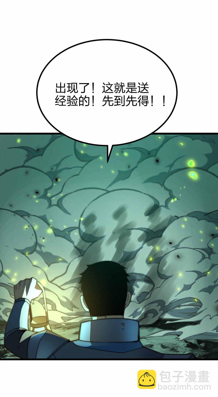 魔王作弊系統 - 39 開始融合吧！(1/2) - 2