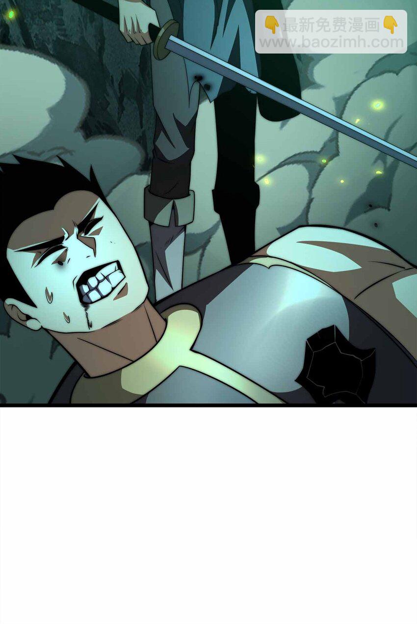 魔王作弊系統 - 39 開始融合吧！(1/2) - 6