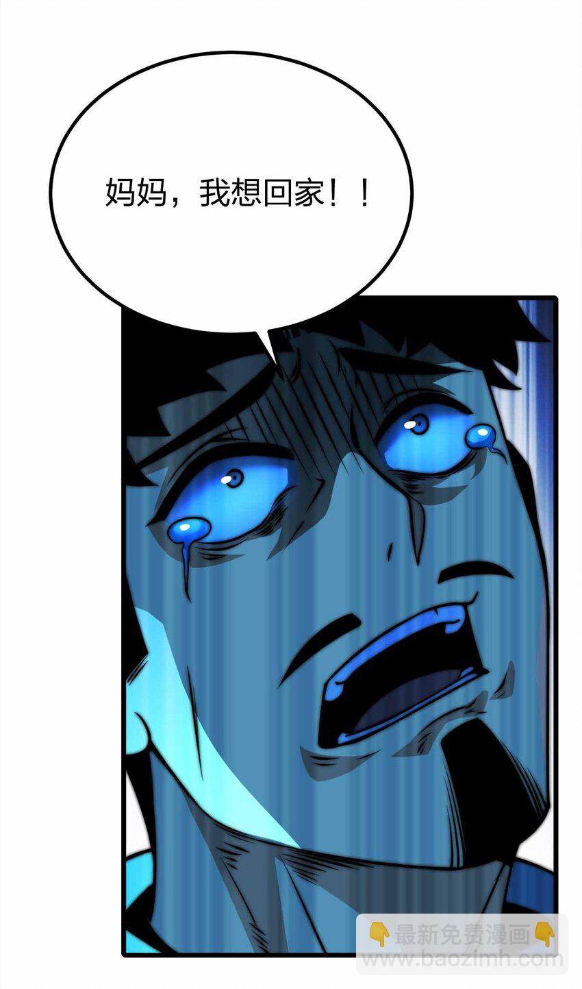 魔王作弊系統 - 39 開始融合吧！(1/2) - 8