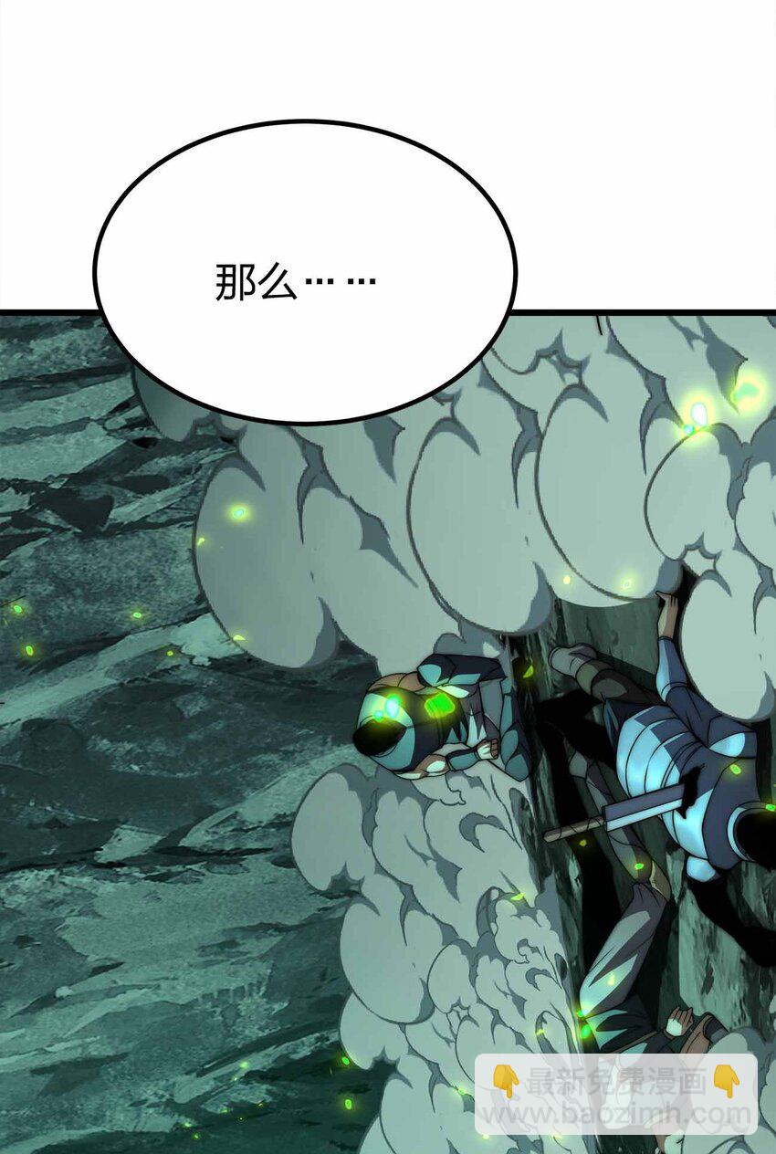 魔王作弊系統 - 39 開始融合吧！(1/2) - 2