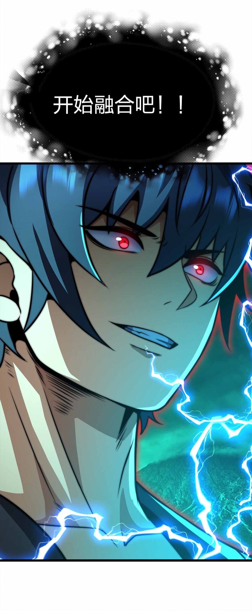 魔王作弊系統 - 39 開始融合吧！(2/2) - 3