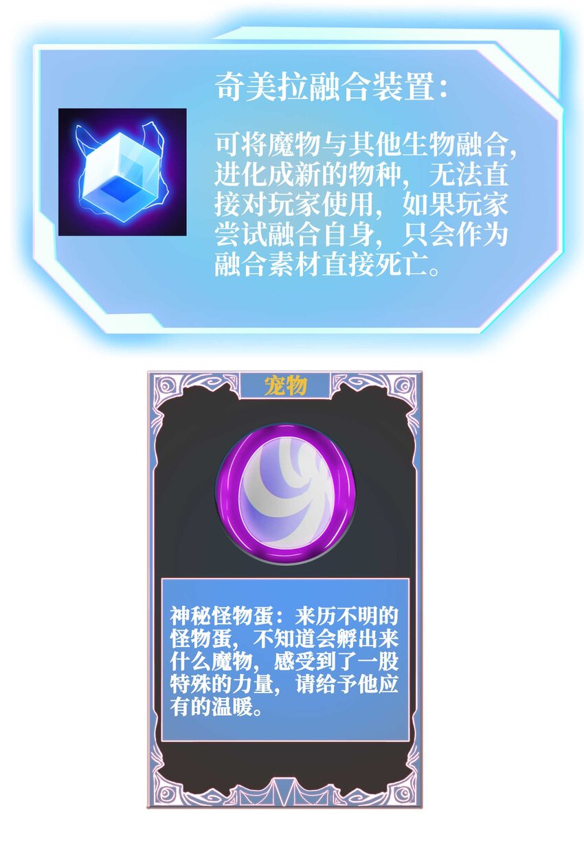 魔王作弊系統 - 39 開始融合吧！(2/2) - 3